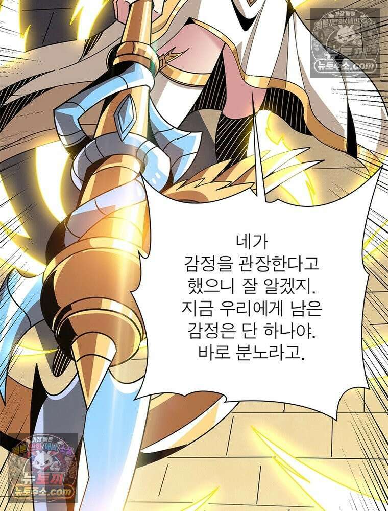 리부트 시스템 294화 86