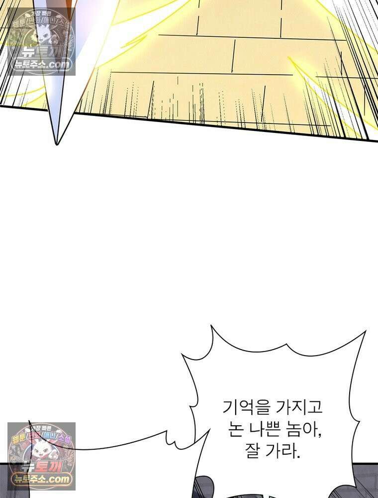 리부트 시스템 294화 87