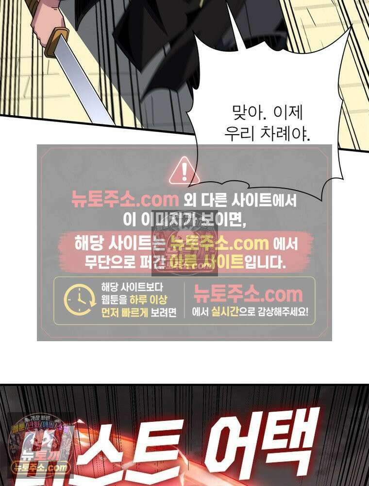 리부트 시스템 294화 89