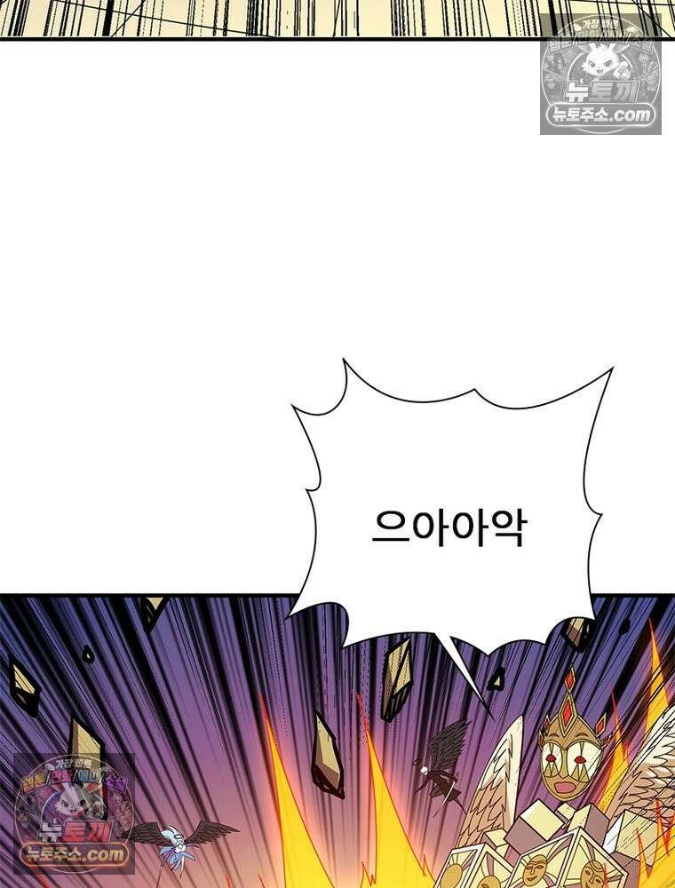 리부트 시스템 294화 93