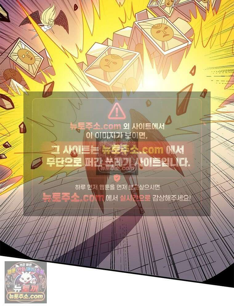 리부트 시스템 294화 94