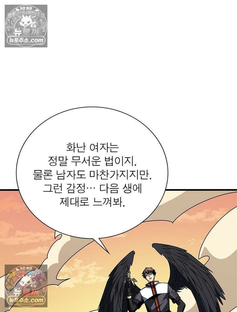 리부트 시스템 294화 95