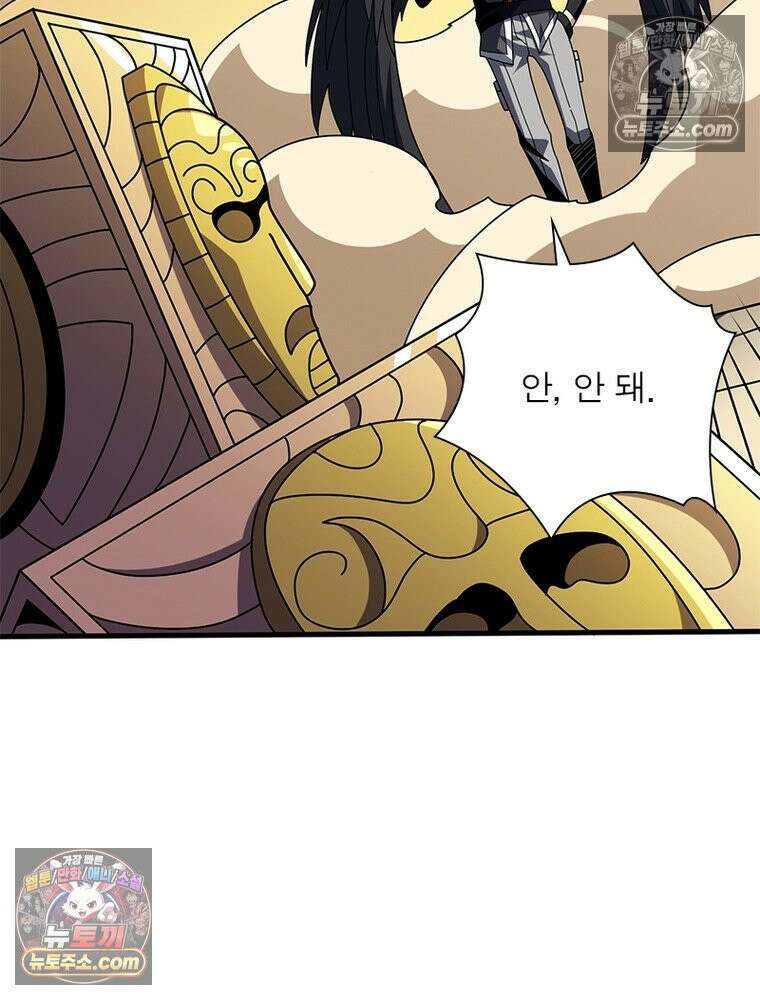리부트 시스템 294화 96