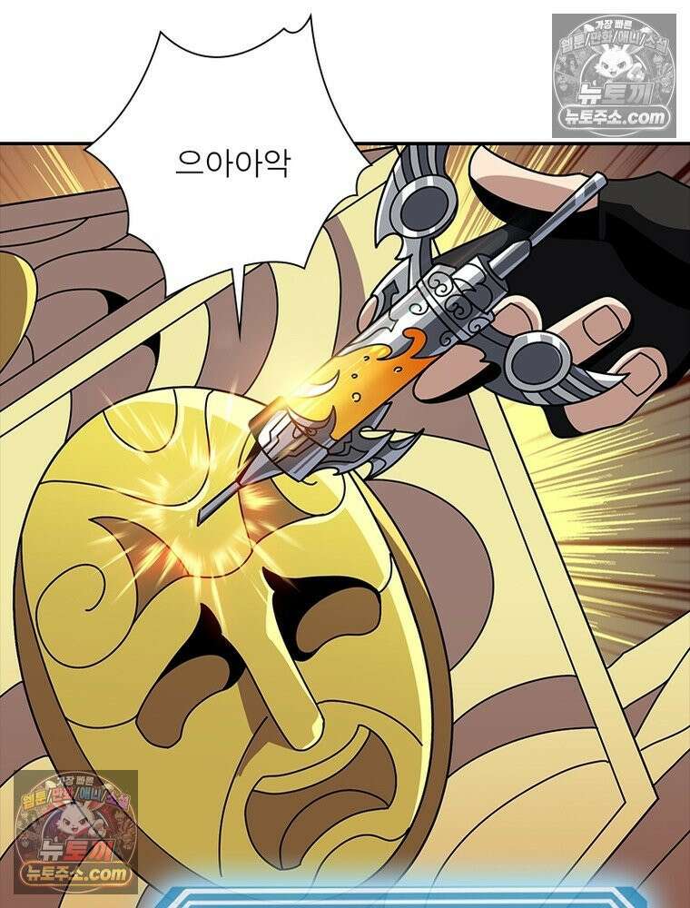 리부트 시스템 294화 97