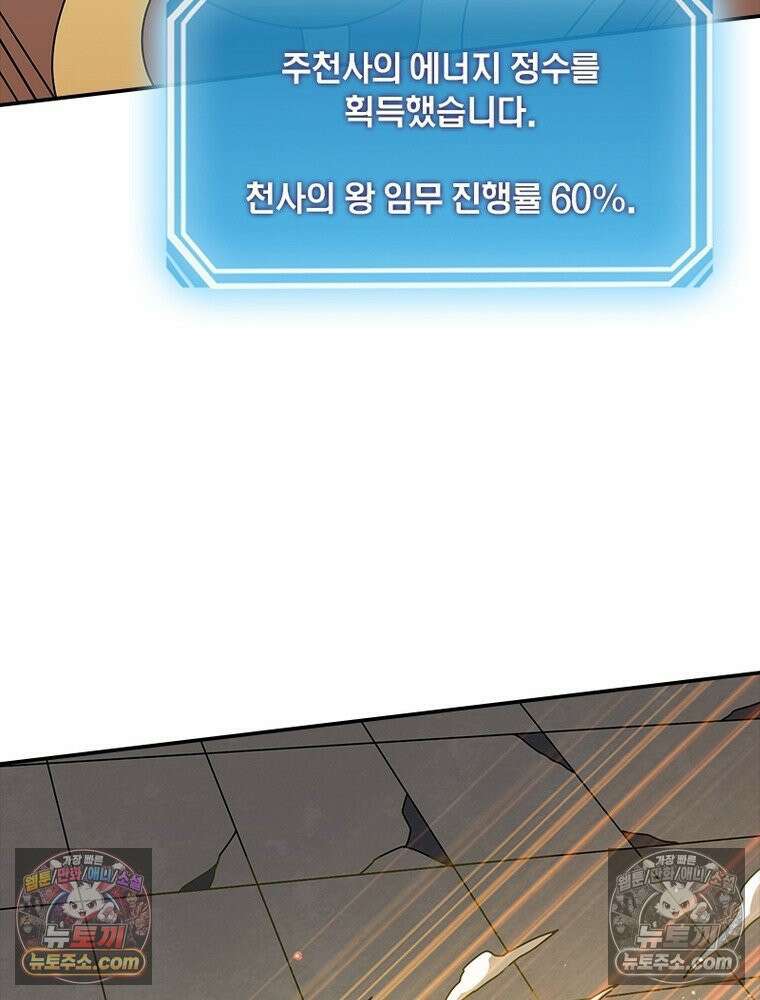 리부트 시스템 294화 98