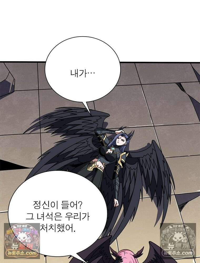 리부트 시스템 294화 102