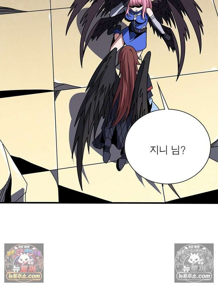 리부트 시스템 294화 103