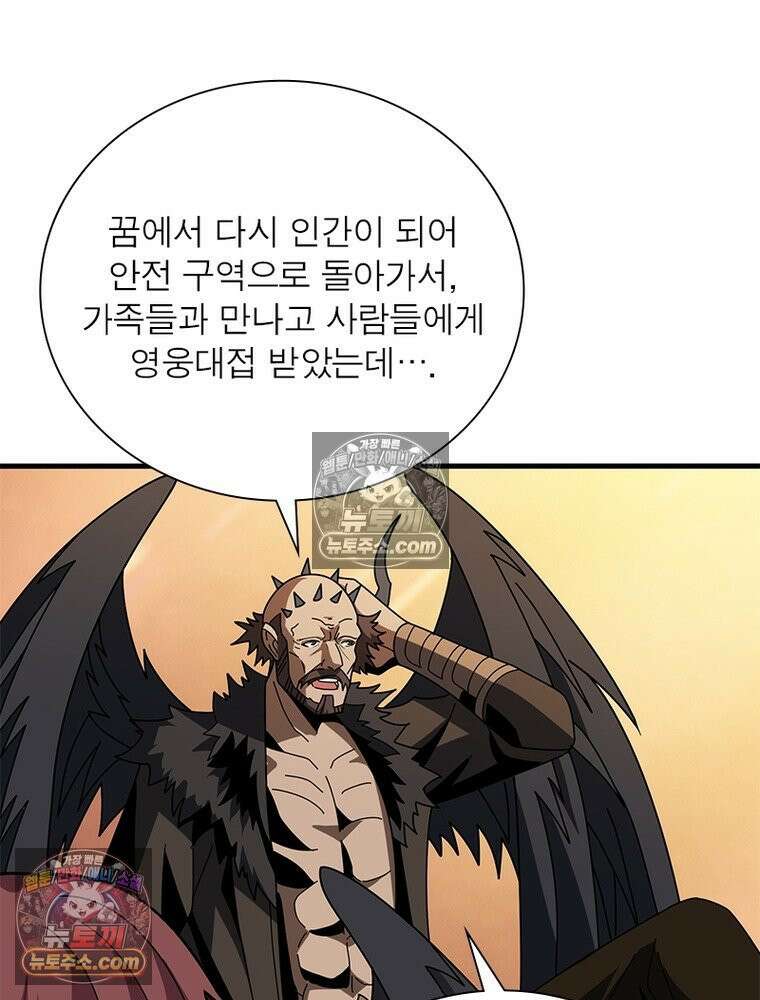 리부트 시스템 294화 104