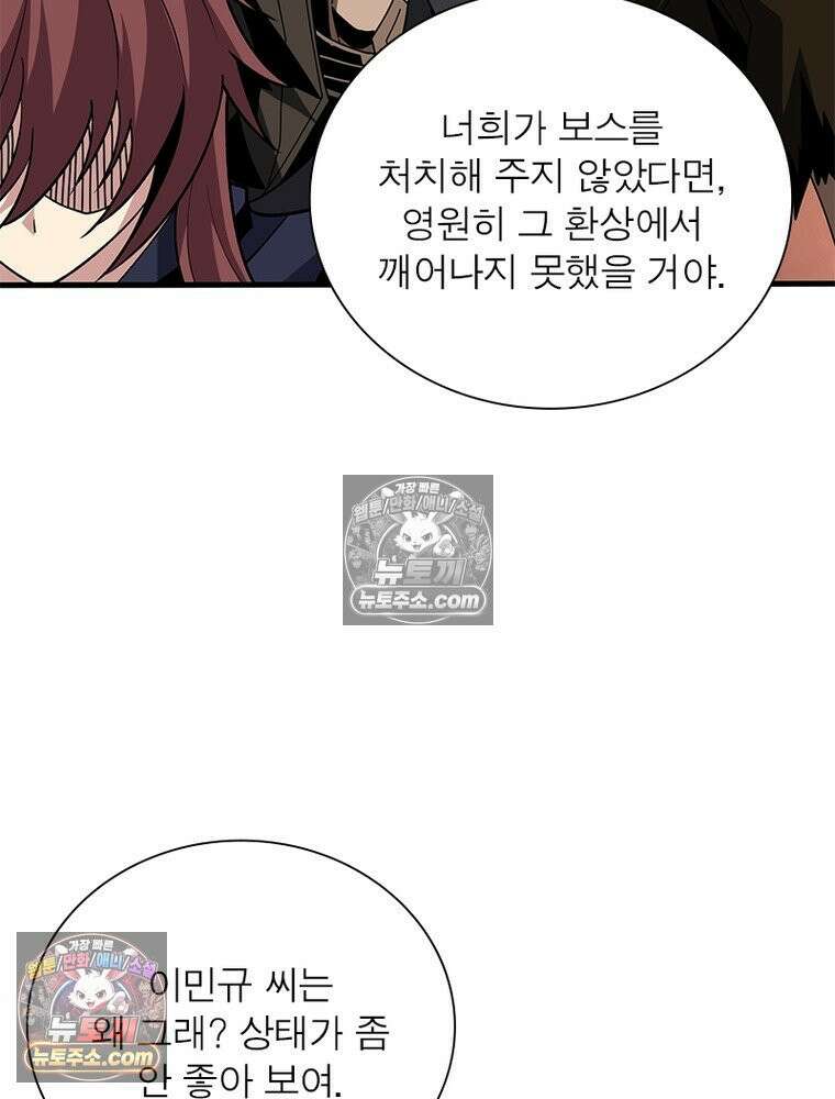 리부트 시스템 294화 105