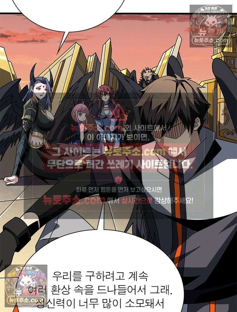 리부트 시스템 294화 106