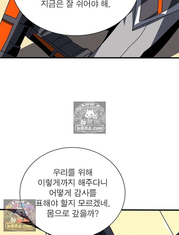 리부트 시스템 294화 107
