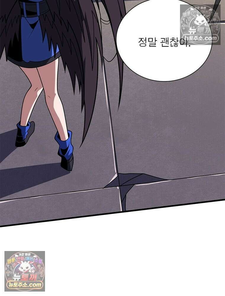 리부트 시스템 294화 109