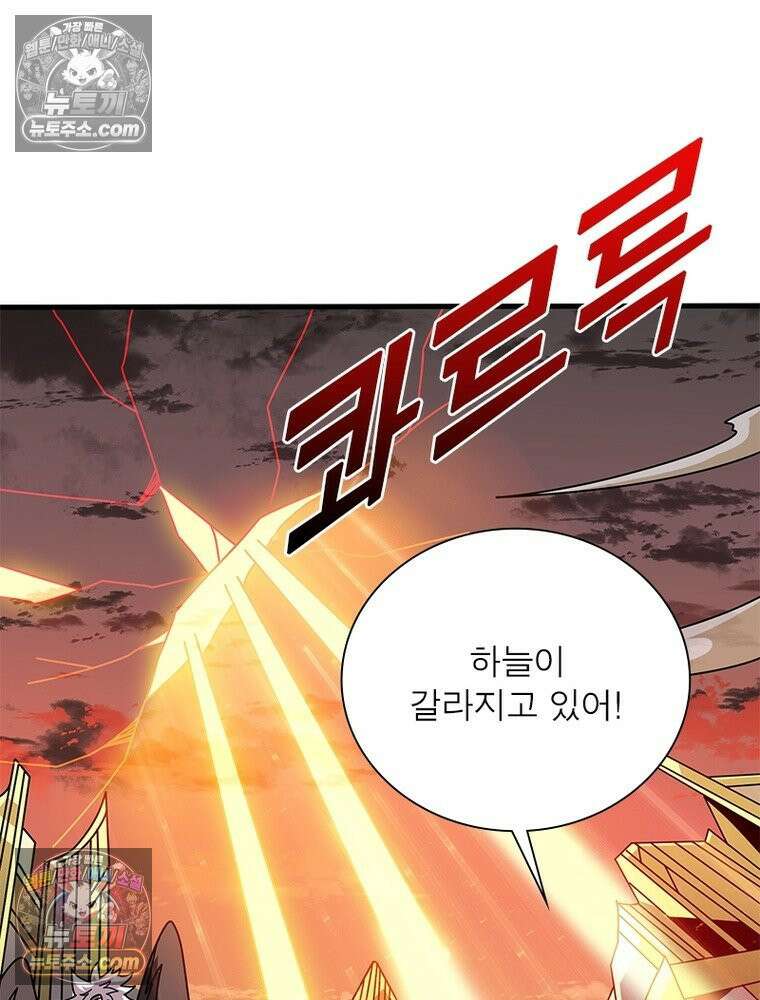리부트 시스템 294화 110