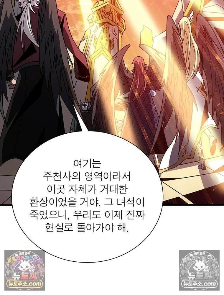 리부트 시스템 294화 111