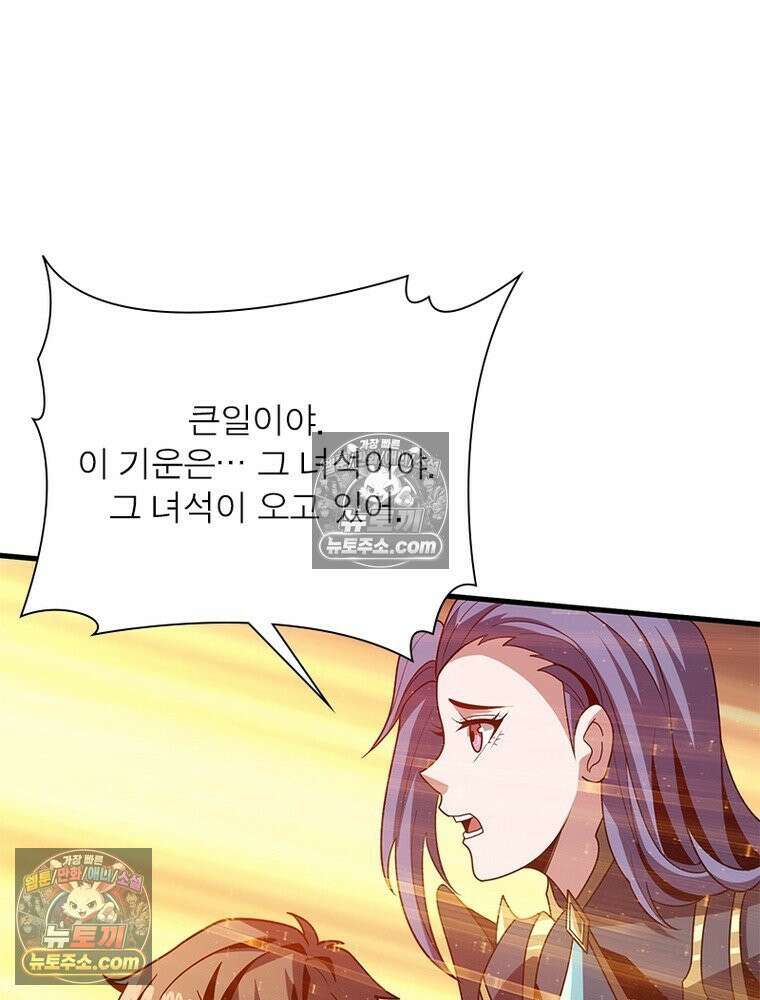 리부트 시스템 294화 112