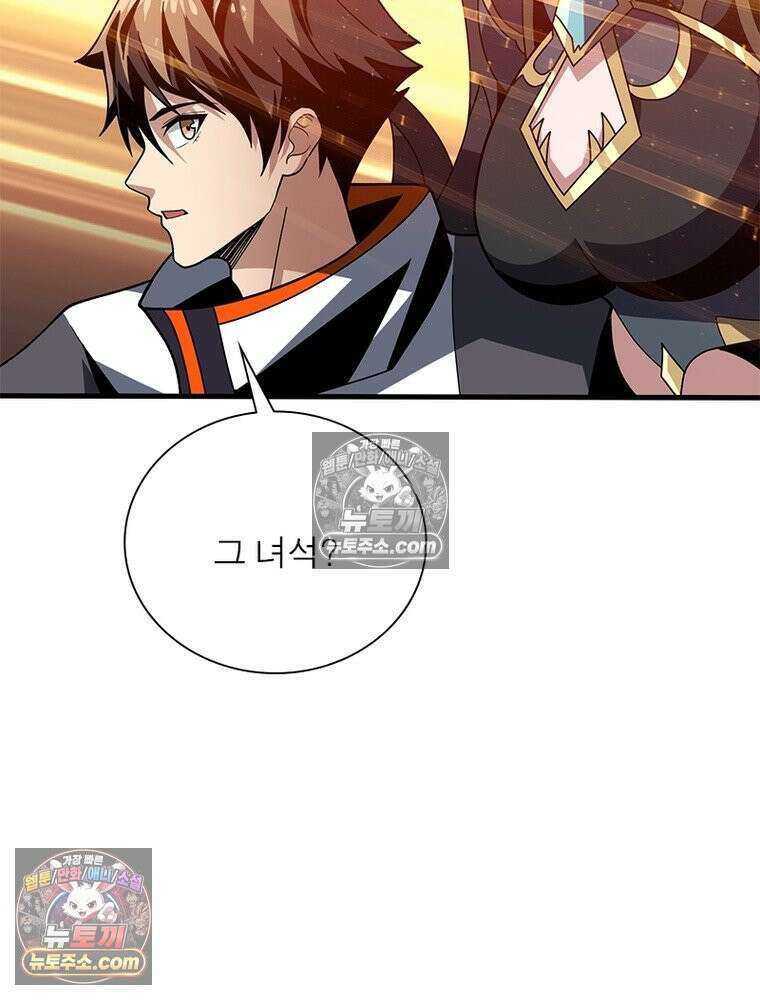 리부트 시스템 294화 113