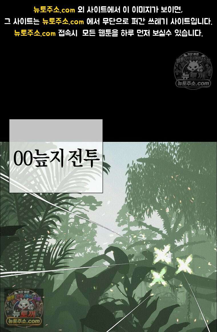 김상사 죽이기 43화 1