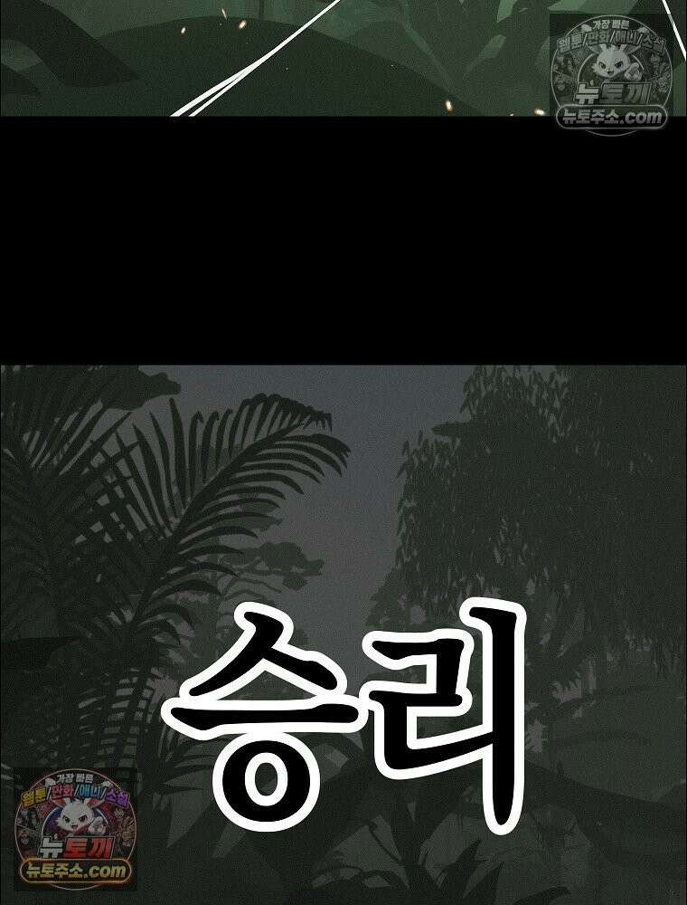 김상사 죽이기 43화 2
