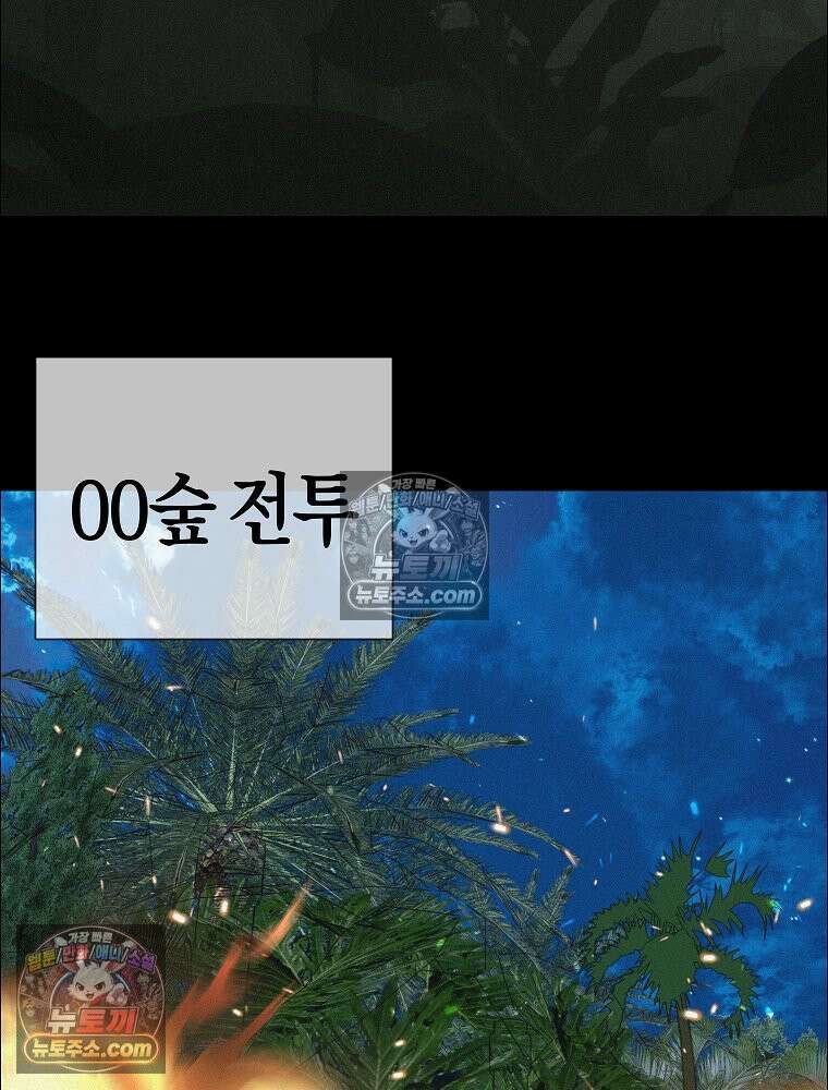 김상사 죽이기 43화 3