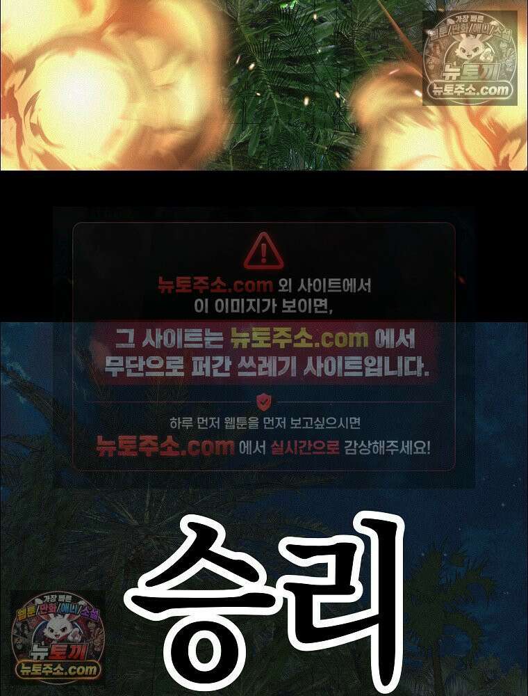 김상사 죽이기 43화 4