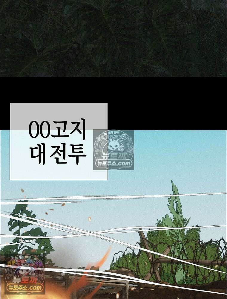 김상사 죽이기 43화 5