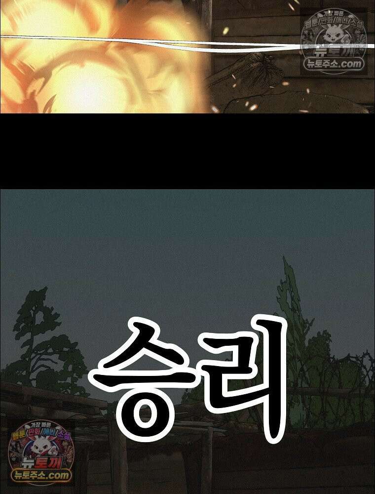 김상사 죽이기 43화 6