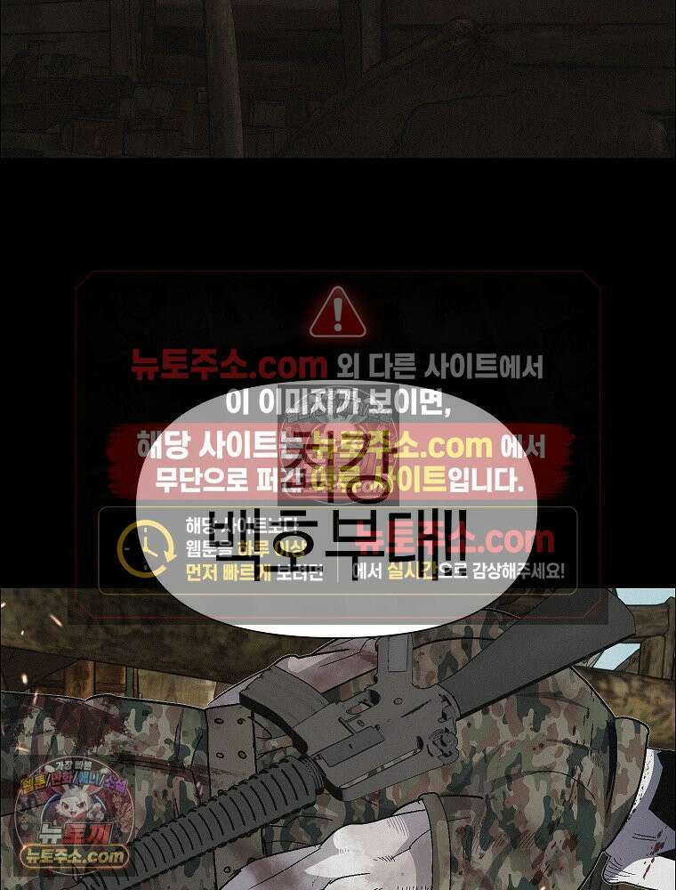 김상사 죽이기 43화 7