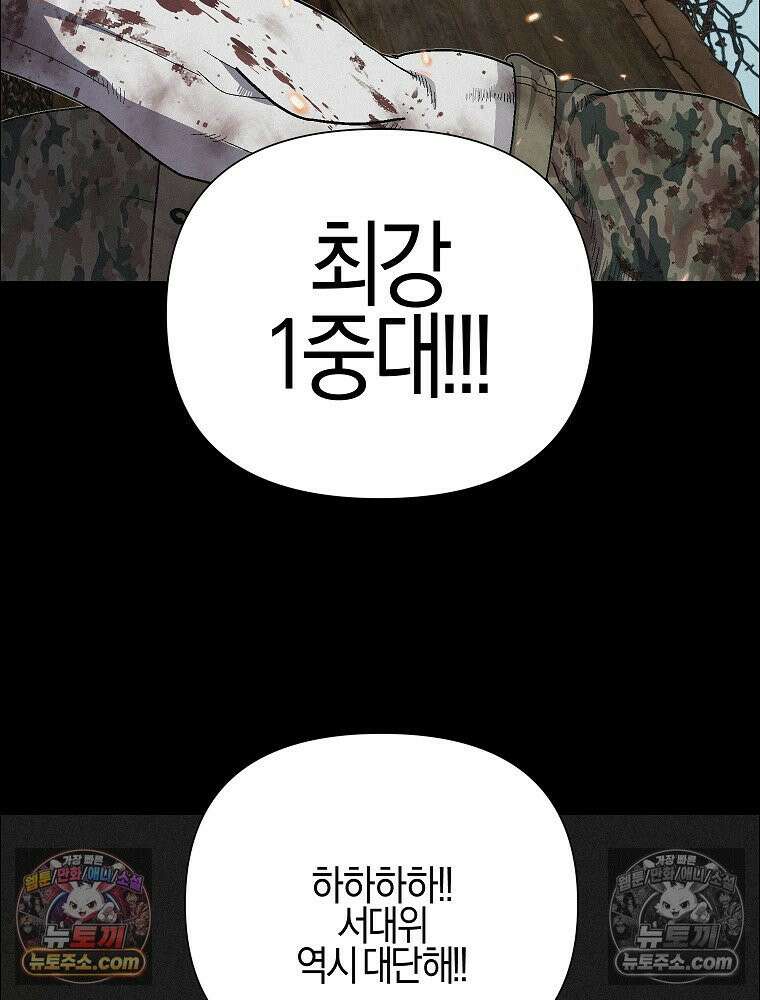 김상사 죽이기 43화 9