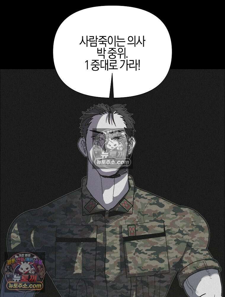 김상사 죽이기 43화 12