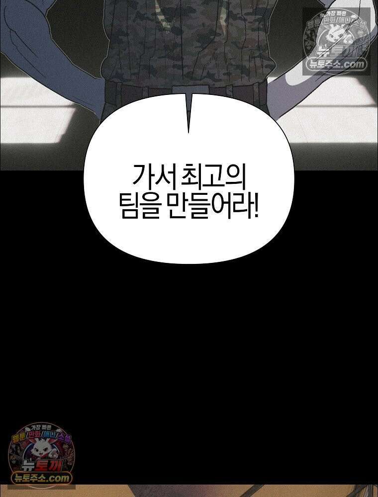 김상사 죽이기 43화 13