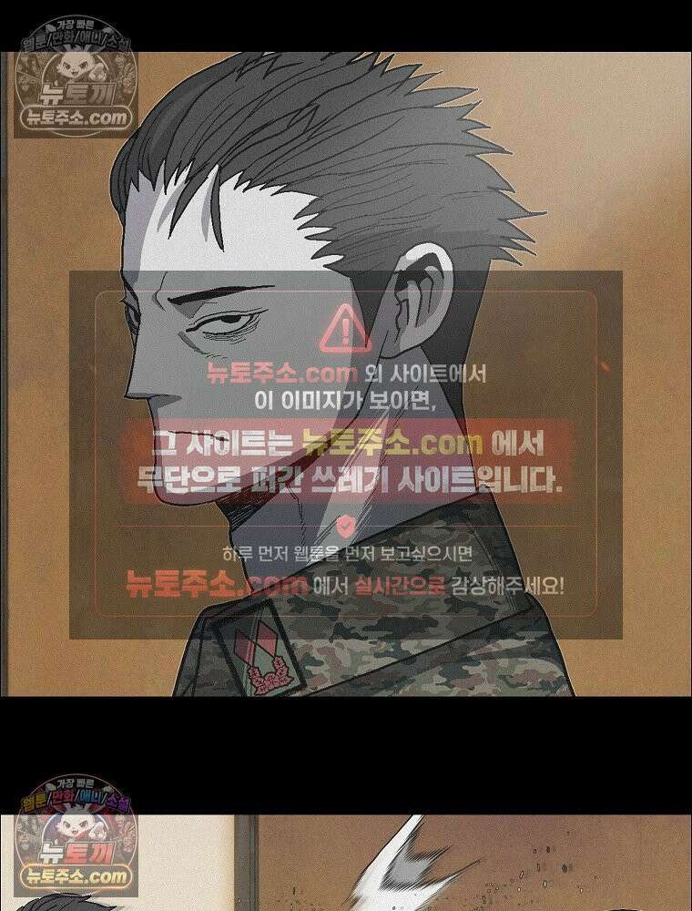 김상사 죽이기 43화 16