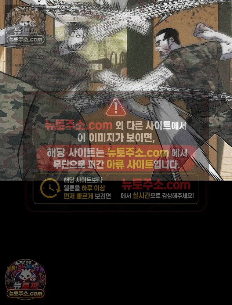 김상사 죽이기 43화 19