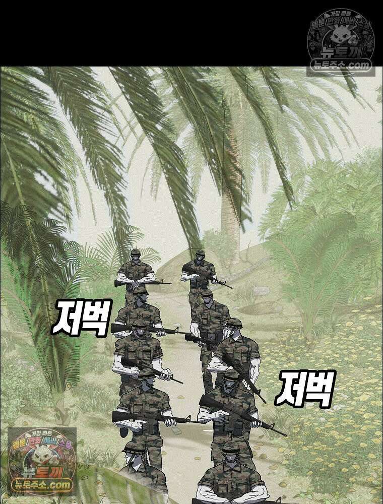김상사 죽이기 43화 20