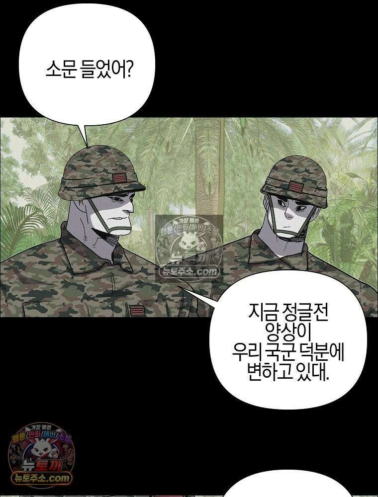 김상사 죽이기 43화 22