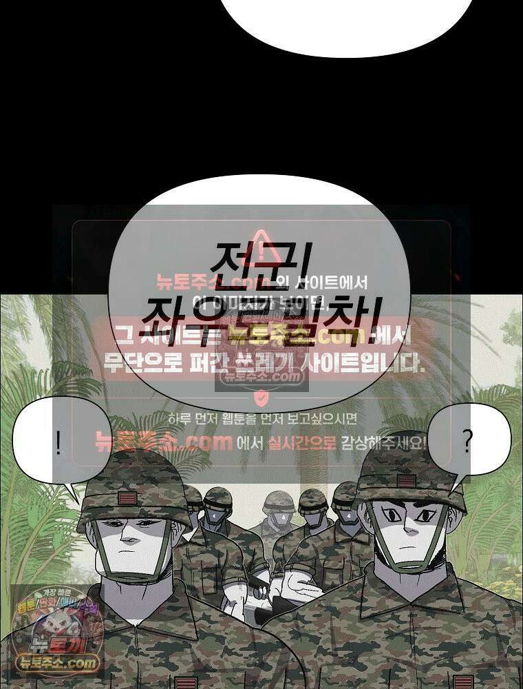 김상사 죽이기 43화 26