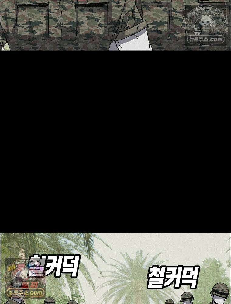 김상사 죽이기 43화 27