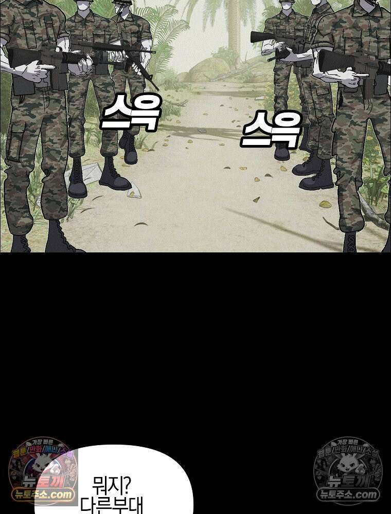 김상사 죽이기 43화 28
