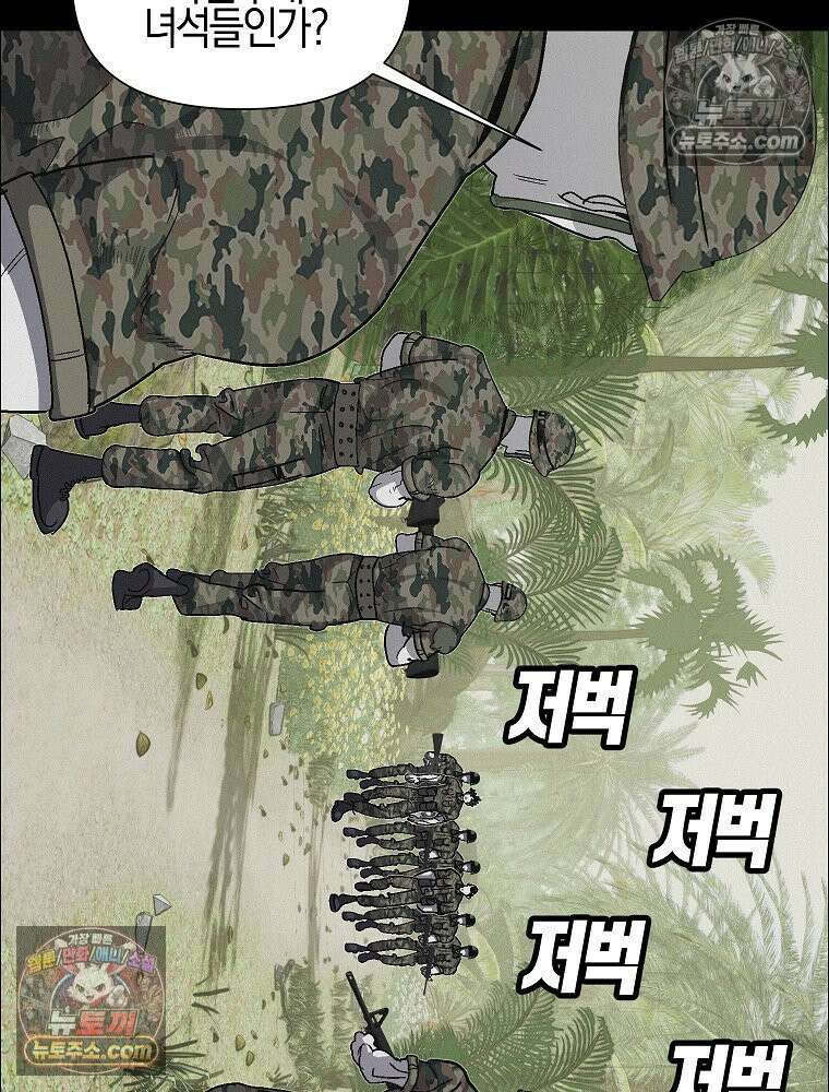 김상사 죽이기 43화 29