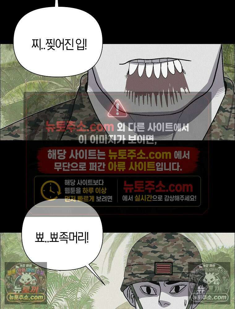 김상사 죽이기 43화 32