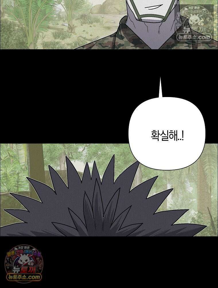 김상사 죽이기 43화 33