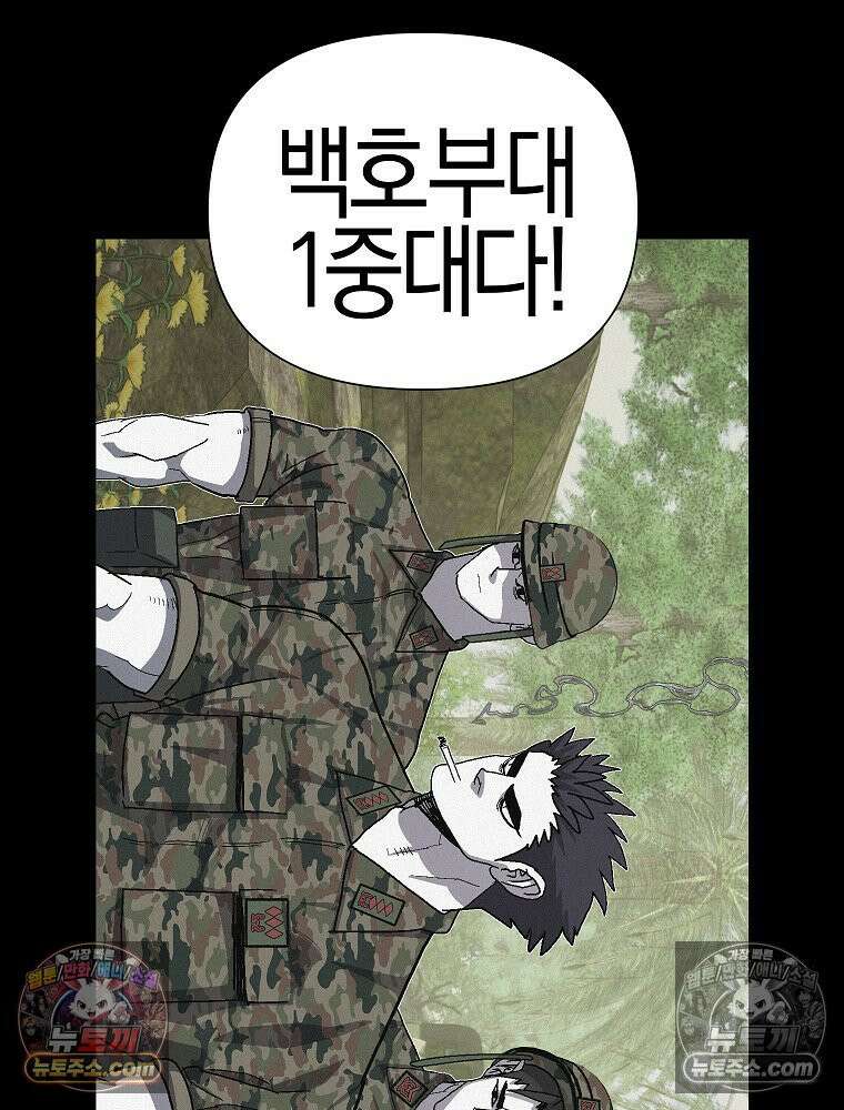 김상사 죽이기 43화 34