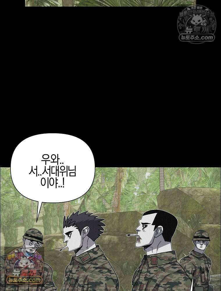 김상사 죽이기 43화 36