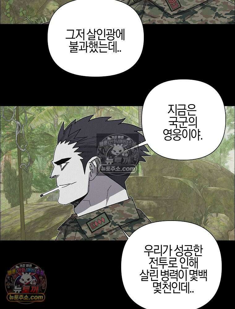 김상사 죽이기 43화 38