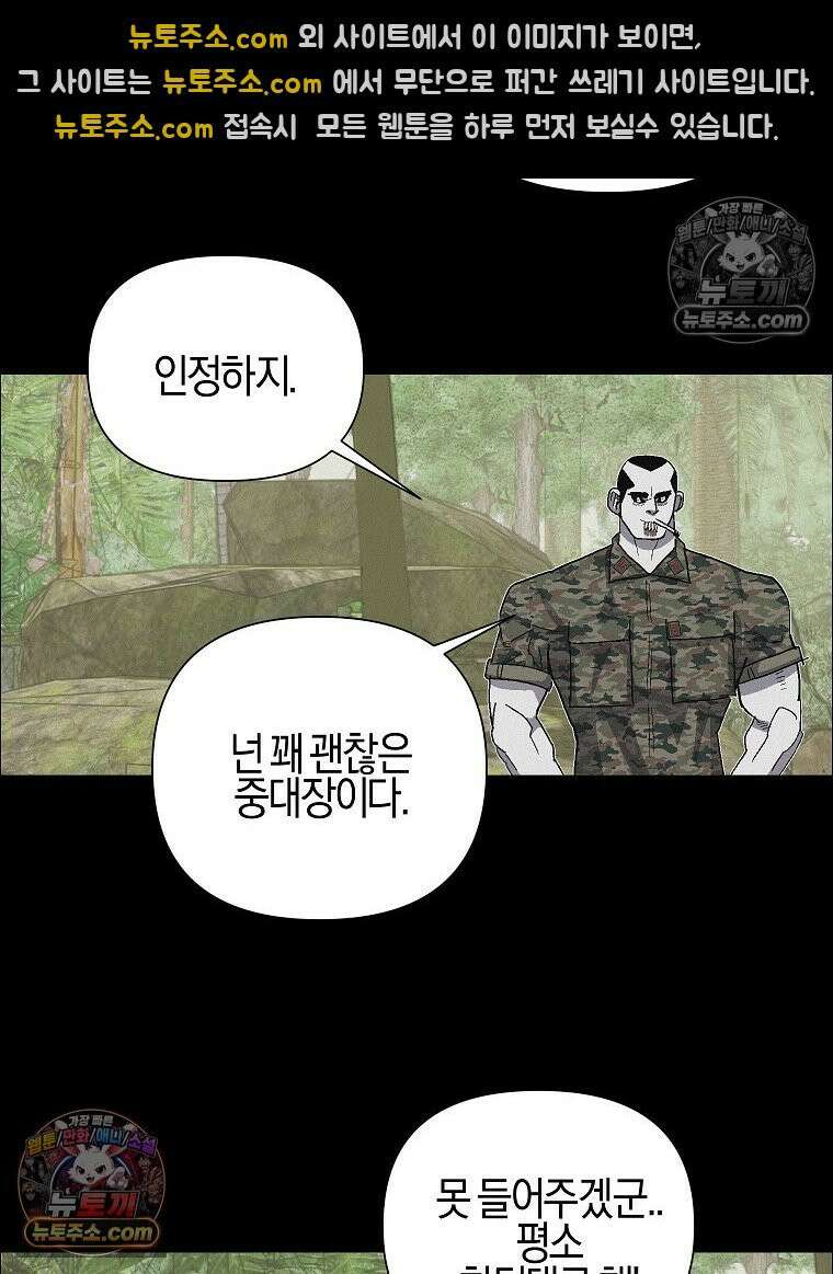 김상사 죽이기 43화 39