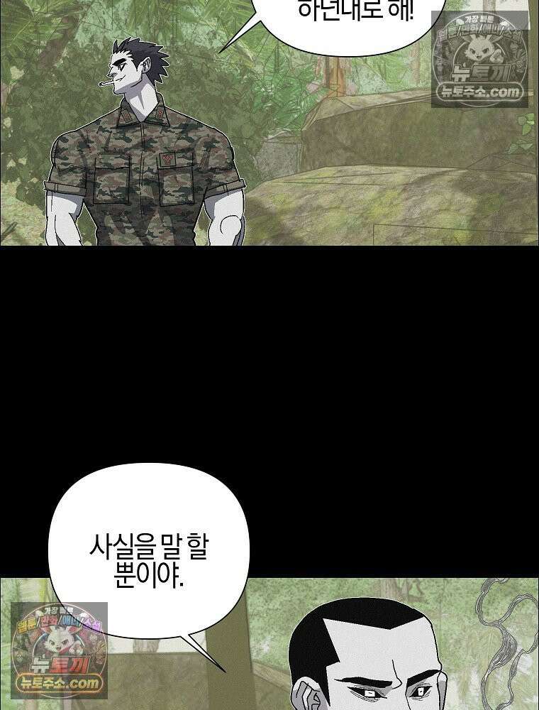 김상사 죽이기 43화 40