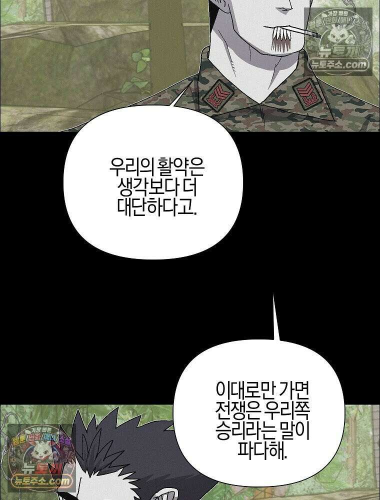 김상사 죽이기 43화 41