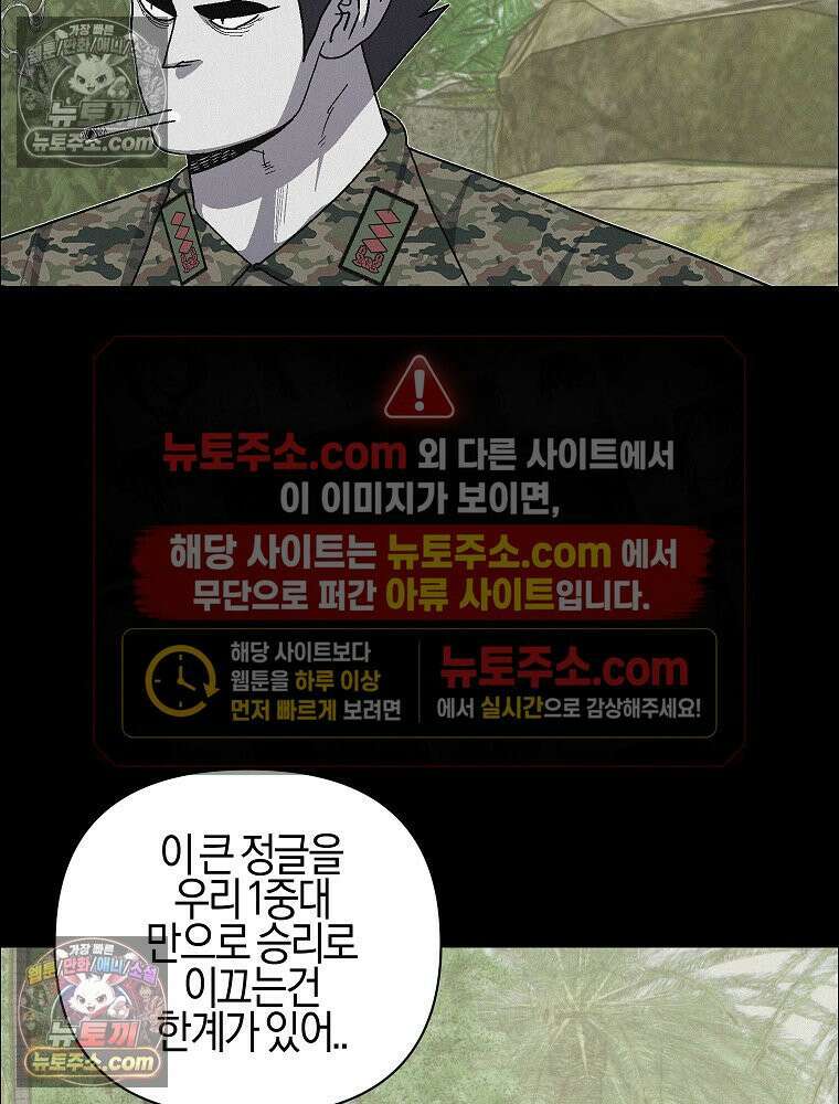 김상사 죽이기 43화 42