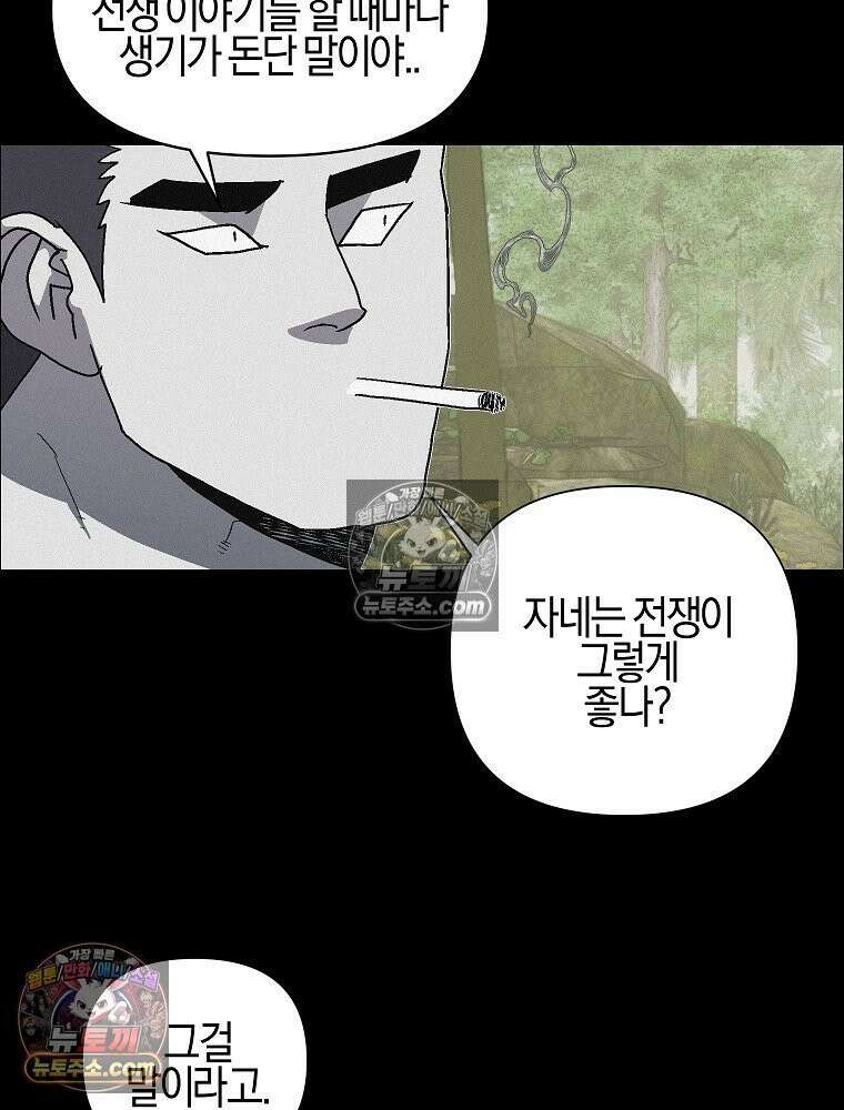 김상사 죽이기 43화 44