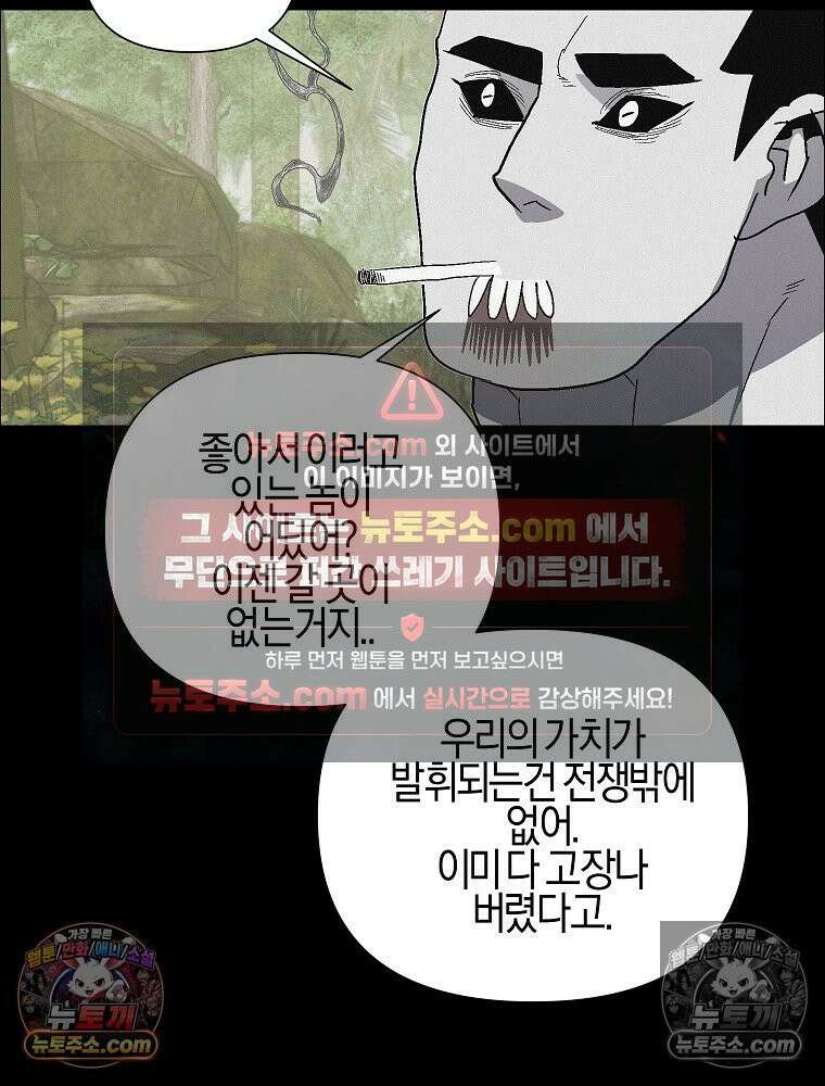 김상사 죽이기 43화 45