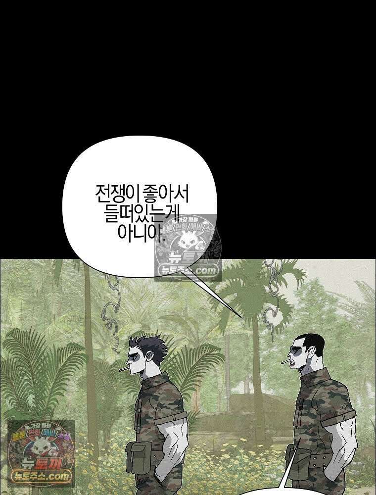 김상사 죽이기 43화 46
